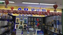 A·O·史密斯-龙潭五星店