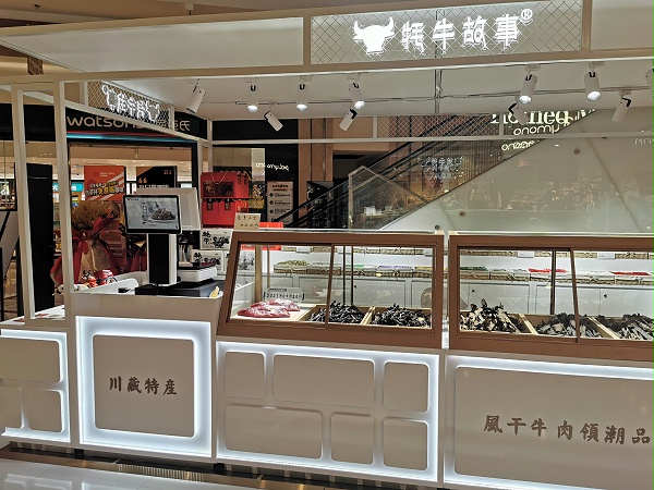 小食品展柜