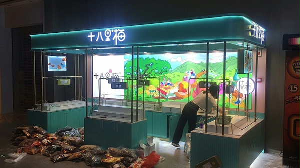 十八里梅-悠方店