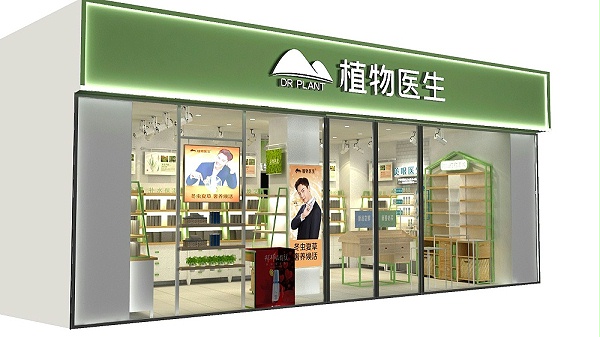 植物医生-交大路店