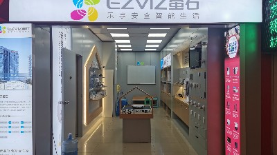 智能家居展柜萤石.jpg