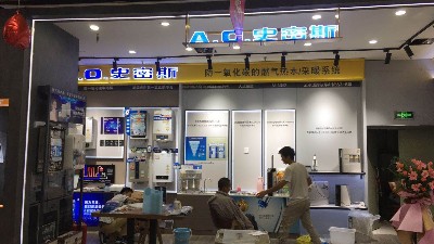 A·O·史密斯-绵阳新益店